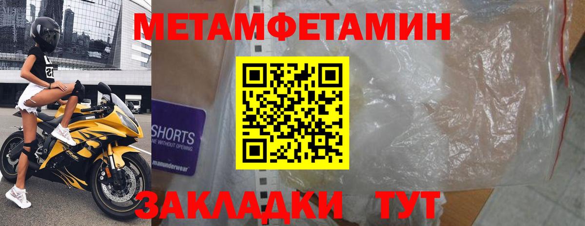 Амфетамин Premium Калач-на-Дону