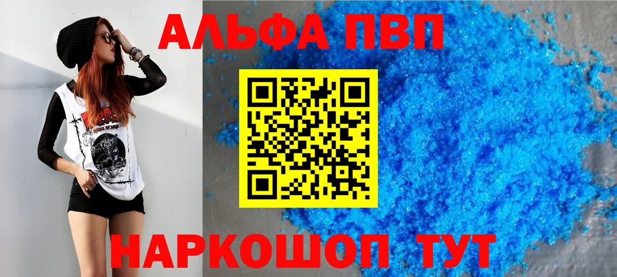 Альфа ПВП Соль  Alfa_PVP мука  Вход с VPN  Калач-на-Дону 