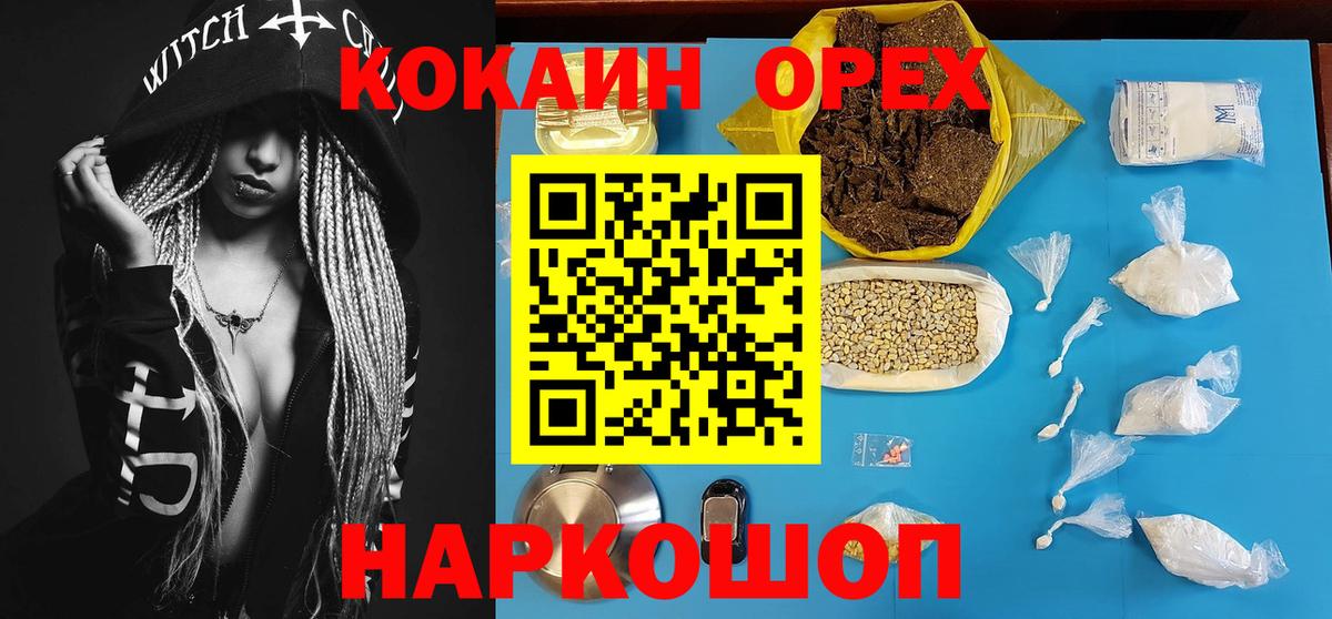 Кокаин Колумбийский Калач-на-Дону