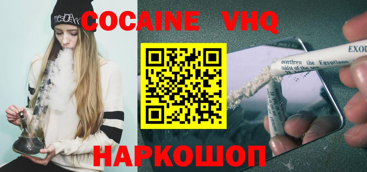 Cocaine  Вход с VPN  Калач-на-Дону  где найти наркотики  Кокаин 98% 