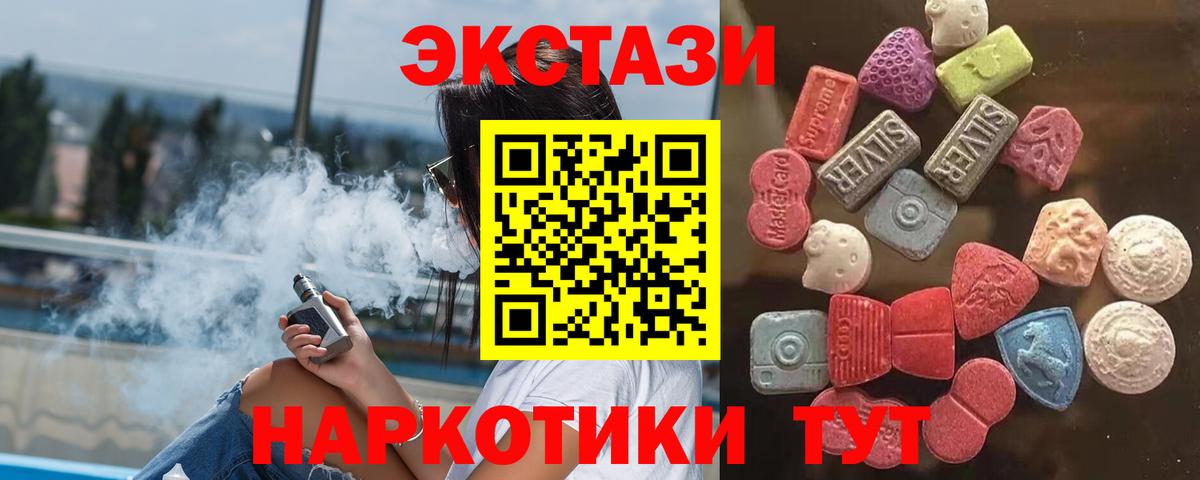 даркнет состав  ЭКСТАЗИ  Вход с VPN  где продают   Ecstasy DUBAI  Ecstasy Cube  Калач-на-Дону 