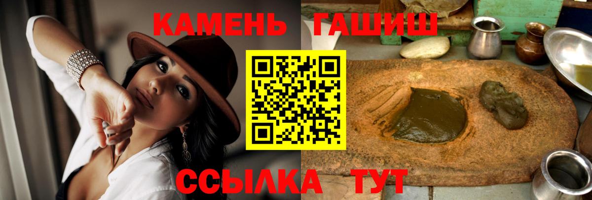 Калач-на-Дону  ГАШИШ хэш  ГАШ  Вход с VPN 