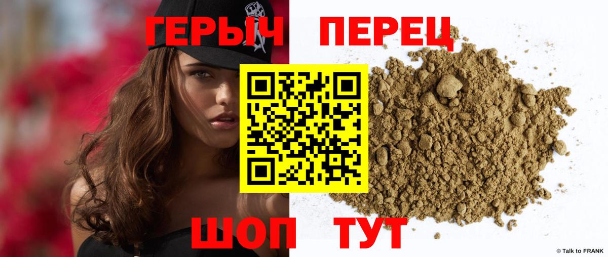 ГЕРОИН белый Калач-на-Дону