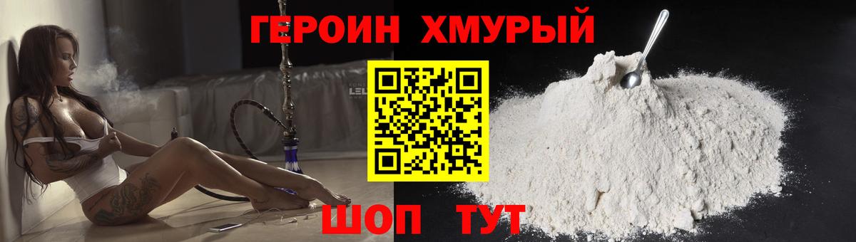ГЕРОИН Афган  ГЕРОИН  Калач-на-Дону  Вход с VPN 