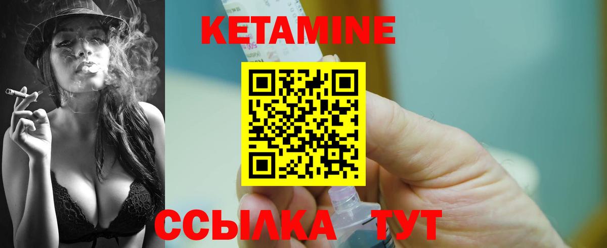 КЕТАМИН ketamine  Вход с VPN  Калач-на-Дону 