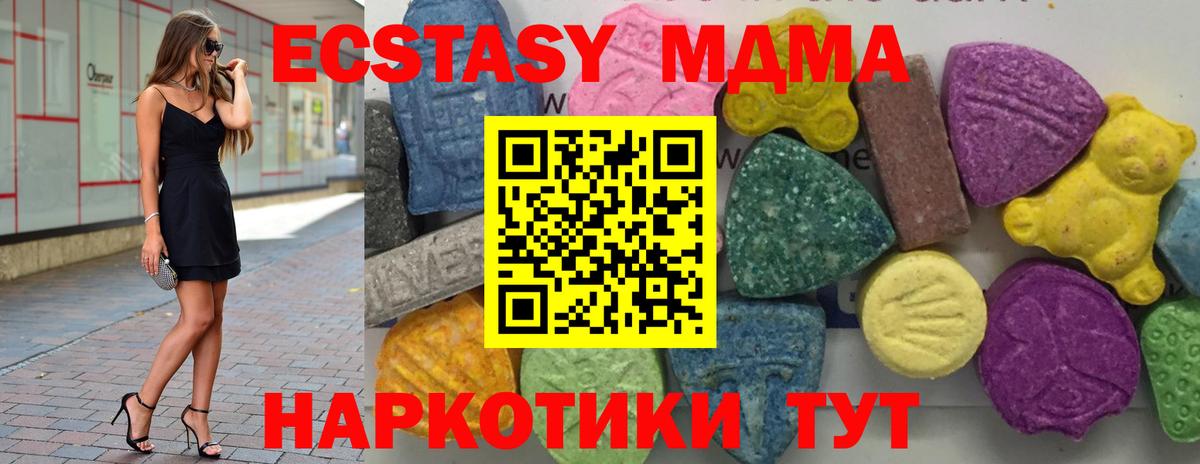 МДМА молли  МДМА кристаллы  МДМА  Вход с VPN  Калач-на-Дону 