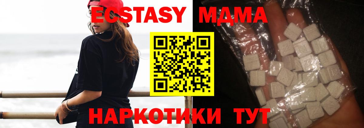 МДМА crystal Калач-на-Дону