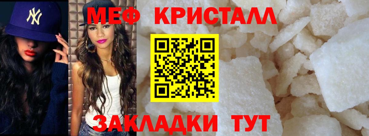 Мефедрон мука  Мефедрон  Вход с VPN  Калач-на-Дону  Меф мяу мяу 