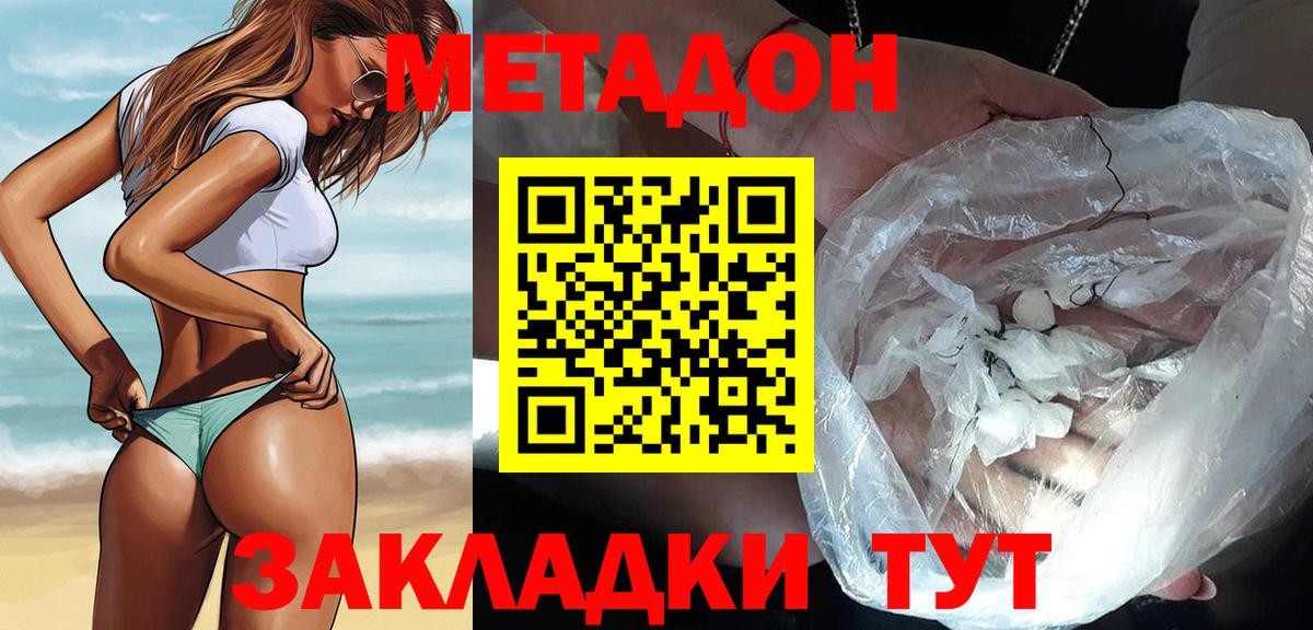 МЕТАДОН мёд Калач-на-Дону