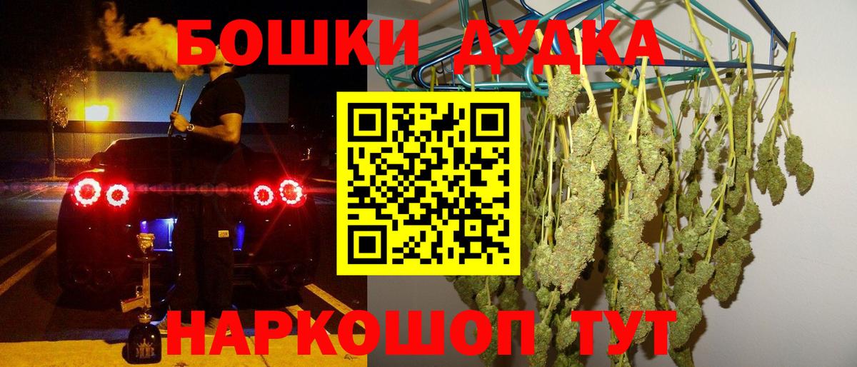 Бошки Шишки OG Kush  Шишки марихуана AK-47  Конопля ГИДРОПОН  Калач-на-Дону  Вход с VPN 